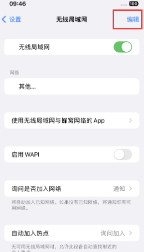 莱州苹果Wifi维修分享iPhone怎么关闭公共网络WiFi自动连接 