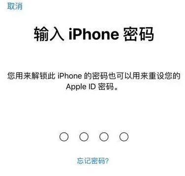 莱州苹果15维修网点分享iPhone 15六位密码怎么改四位 