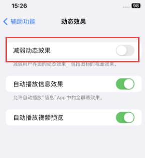 莱州苹果售后维修点分享苹果iPhone如何隐藏dock栏 