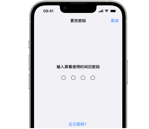 莱州iPhone屏幕维修分享iPhone屏幕使用时间密码忘记了怎么办 