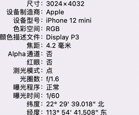 莱州苹果15维修服务分享iPhone 15拍的照片太亮解决办法 