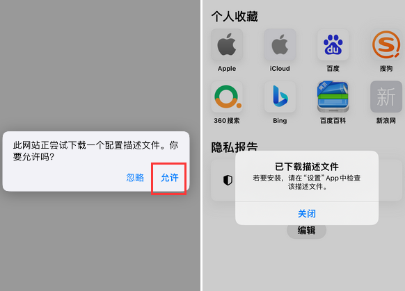 莱州苹莱州果维修网点分享为什么屏蔽iOS更新会失效
