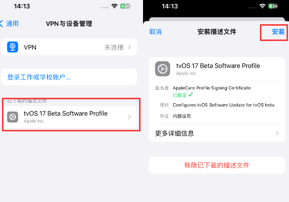 莱州苹莱州果维修网点分享为什么屏蔽iOS更新会失效