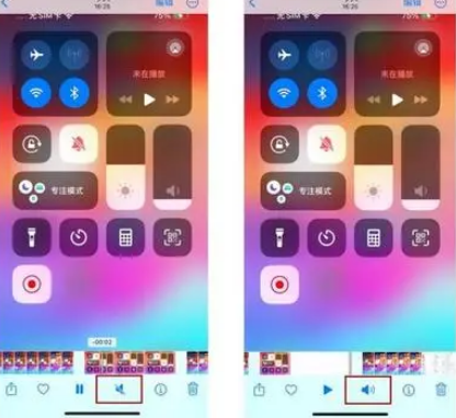 莱州苹果15维修网点分享iPhone15录屏没有声音怎么办 