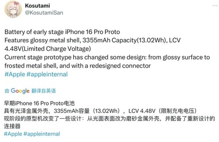 莱州苹果16pro维修分享iPhone 16Pro电池容量怎么样