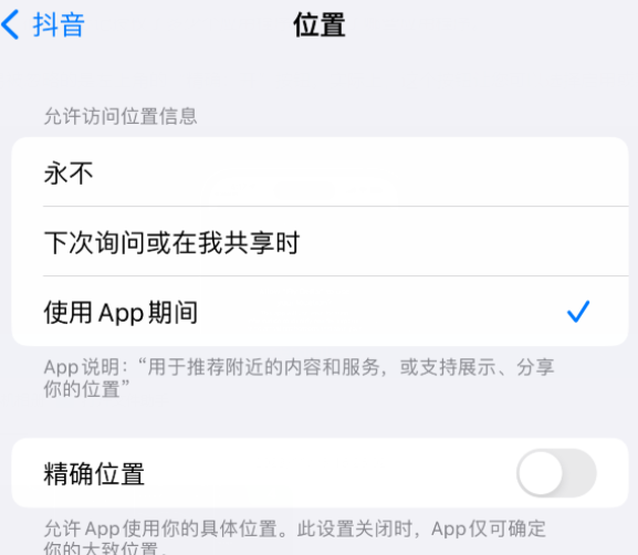 莱州apple服务如何检查iPhone中哪些应用程序正在使用位置