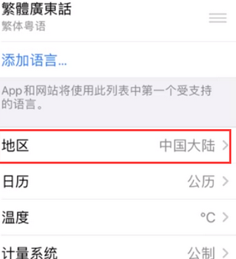 莱州苹果无线网维修店分享iPhone无线局域网无法开启怎么办