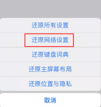 莱州苹果无线网维修店分享iPhone无线局域网无法开启怎么办 