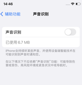 莱州苹果锁屏维修分享iPhone锁屏时声音忽大忽小调整方法