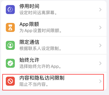 莱州appleID维修服务iPhone设置中Apple ID显示为灰色无法使用