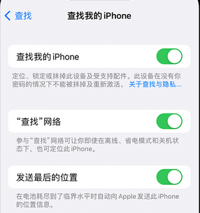 莱州apple维修店分享如何通过iCloud网页查找iPhone位置 