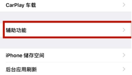 莱州苹莱州果维修网点分享iPhone快速返回上一级方法教程