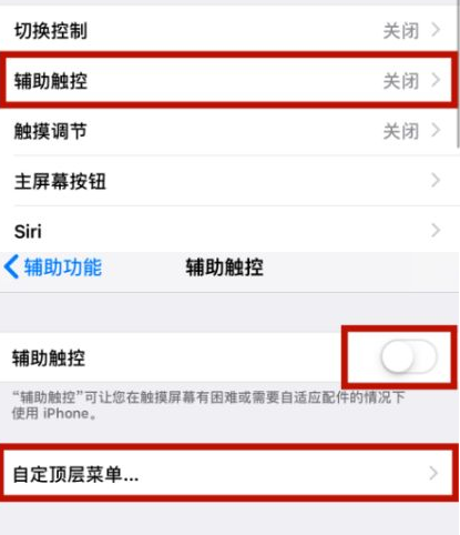 莱州苹莱州果维修网点分享iPhone快速返回上一级方法教程