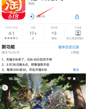 莱州苹莱州果维修站分享如何查看App Store软件下载剩余时间