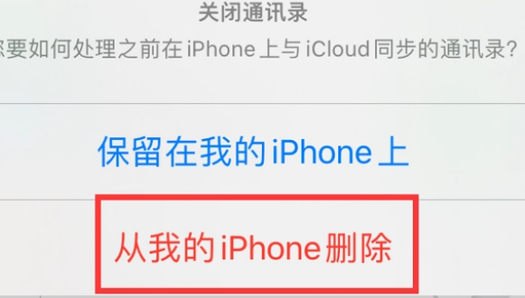 莱州苹果14维修站分享iPhone14如何批量删除联系人