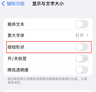 莱州苹果换屏维修分享iPhone屏幕上出现方块按钮如何隐藏