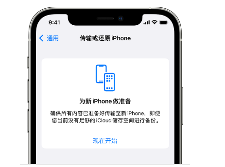 莱州苹果14维修网点分享iPhone14如何增加iCloud临时免费空间 