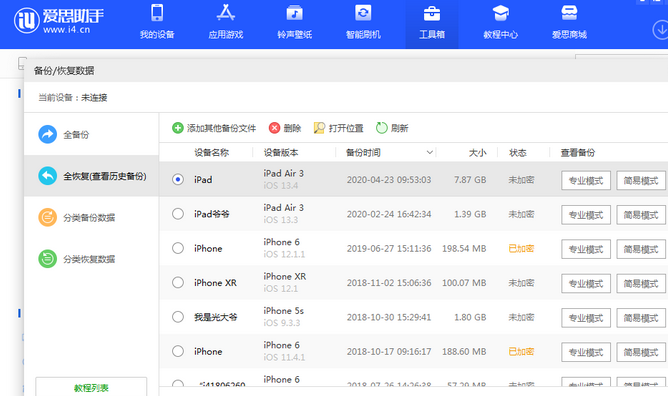 莱州苹果14维修网点分享iPhone14如何增加iCloud临时免费空间