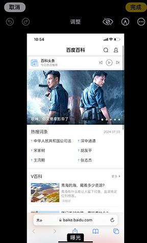 莱州iPhone维修服务分享iPhone怎么批量修图