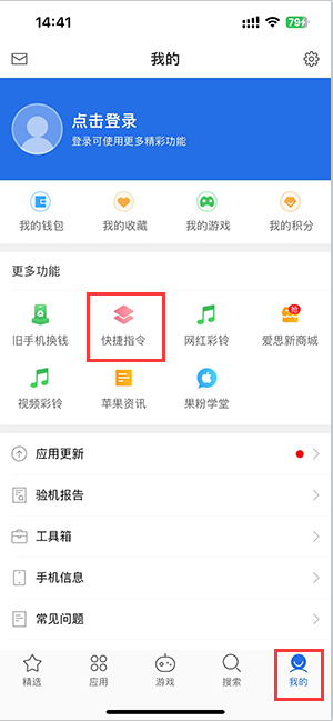 莱州苹果服务中心分享iPhone的快捷指令如何使用 