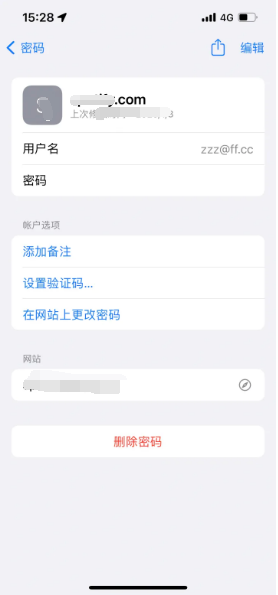 莱州苹果14服务点分享iPhone14忘记APP密码快速找回方法 