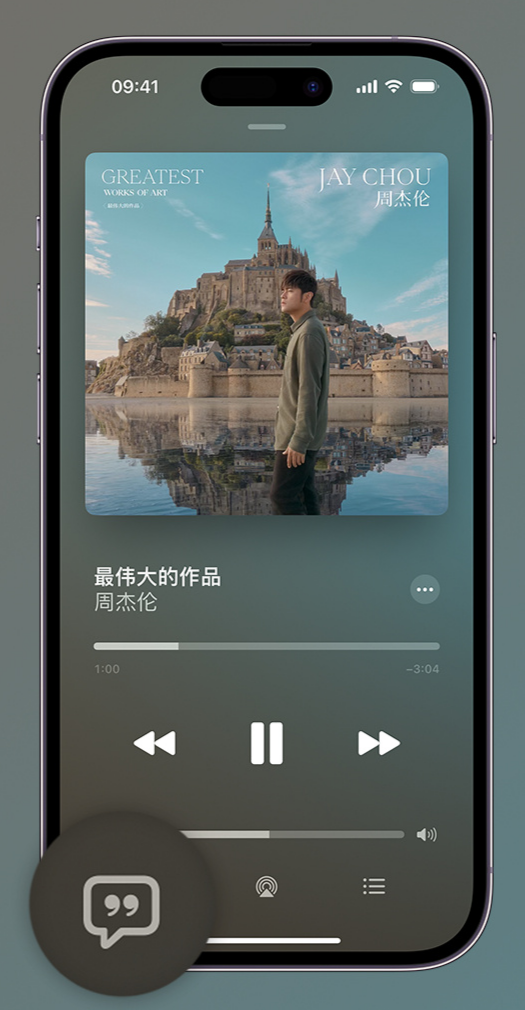 莱州iphone维修分享如何在iPhone上使用Apple Music全新唱歌功能 