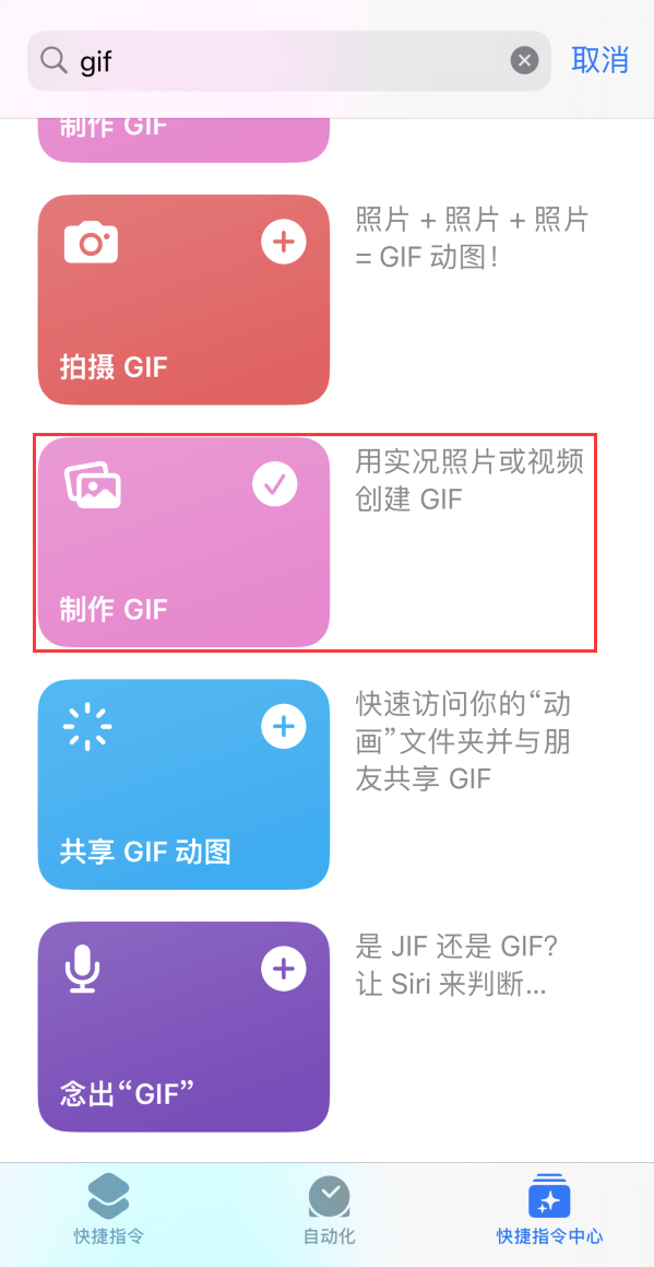 莱州苹果手机维修分享iOS16小技巧:在iPhone上制作GIF图片 