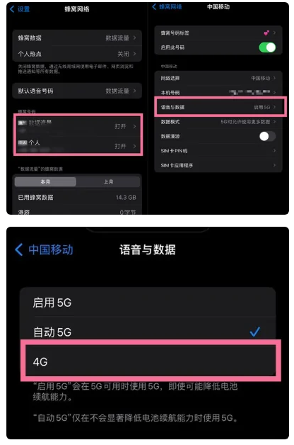 莱州苹果手机维修分享iPhone14如何切换4G/5G? iPhone14 5G网络切换方法 