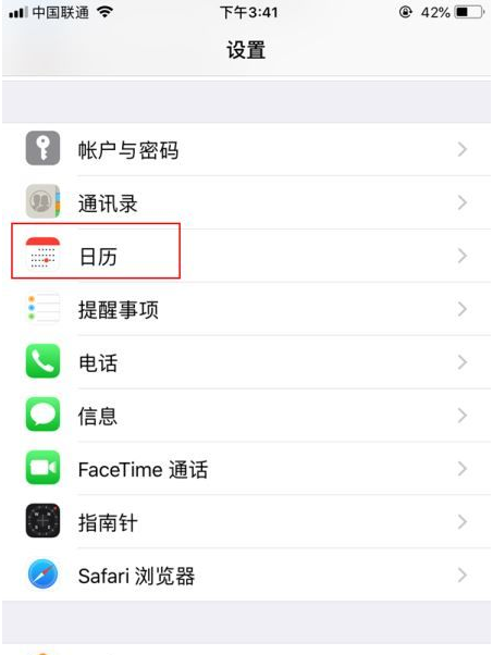 莱州苹果14维修分享如何关闭iPhone 14锁屏上的农历显示 