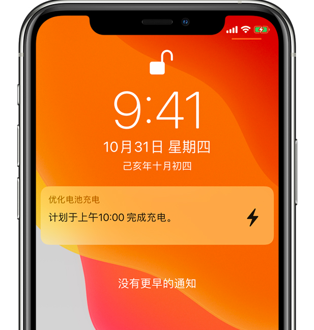 莱州苹果手机维修分享iPhone 充不满电的原因 