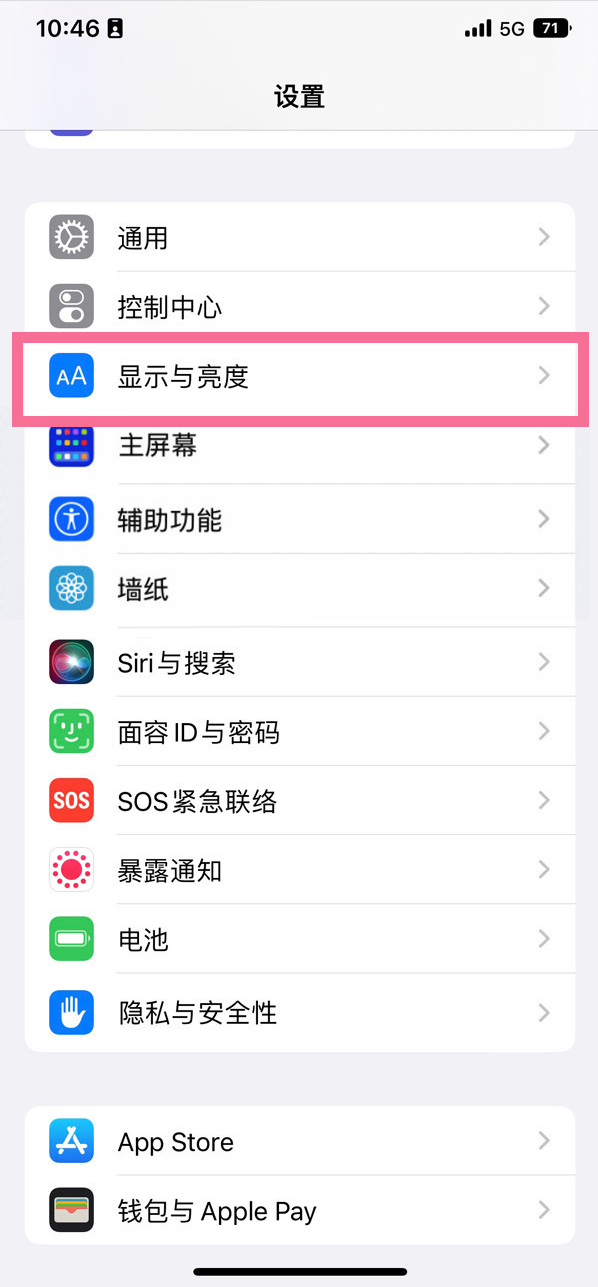 莱州苹果14维修店分享iPhone14 plus如何设置护眼模式 