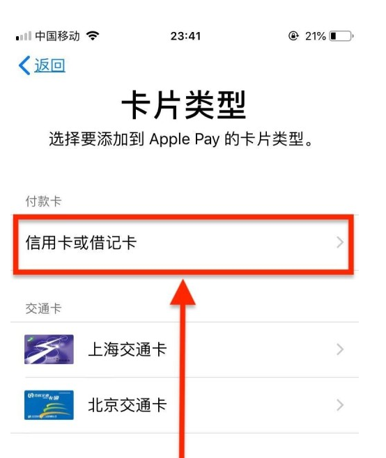 莱州苹果手机维修分享使用Apple pay支付的方法 