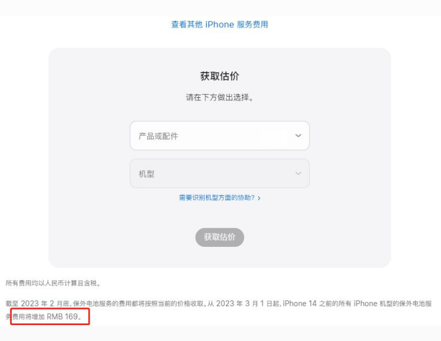 莱州苹果手机维修分享建议旧iPhone机型赶紧去换电池 