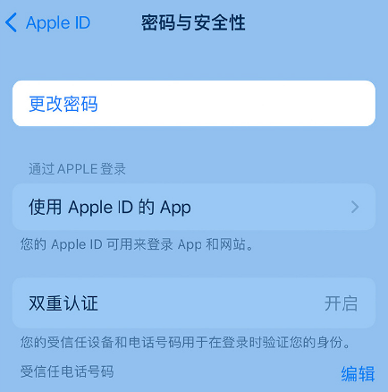 莱州苹果14维修店分享如何在 iPhone 14 上重设密码 