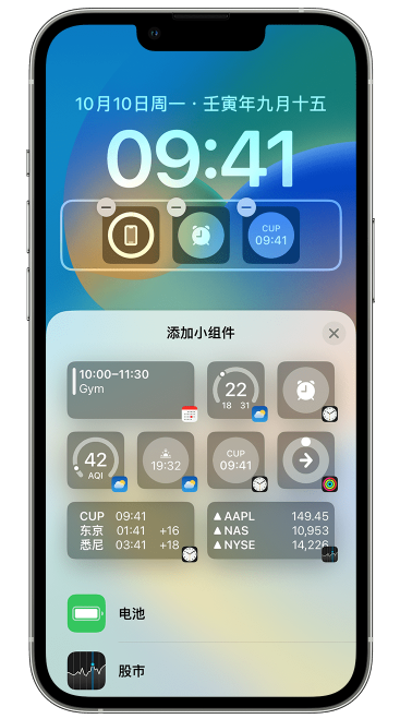 莱州苹果维修网点分享iOS 16 如何在锁屏上添加小组件？点击无响应如何解决？ 