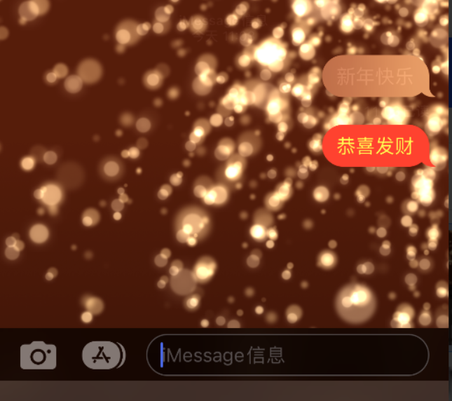 莱州苹果维修网点分享iPhone 小技巧：使用 iMessage 信息和红包功能 