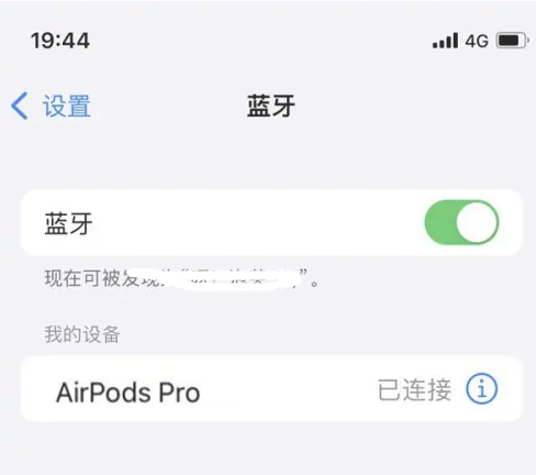 莱州苹果维修网点分享AirPods Pro连接设备方法教程 