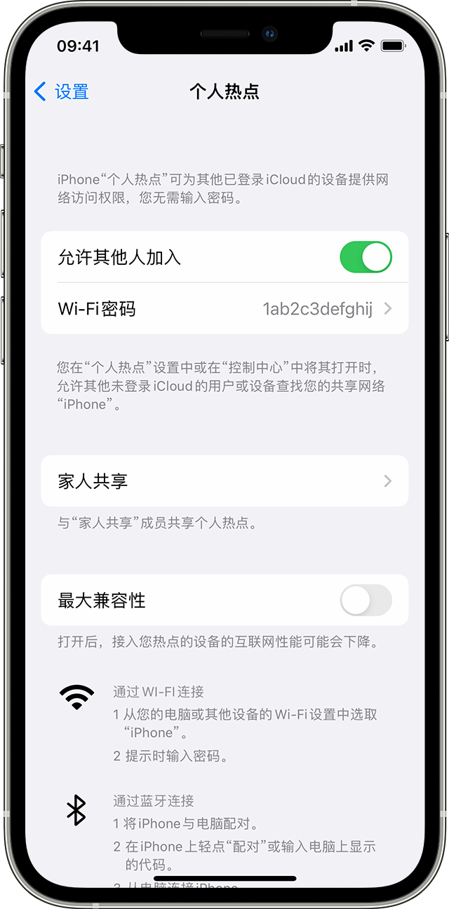 莱州苹果14维修分享iPhone 14 机型无法开启或使用“个人热点”怎么办 