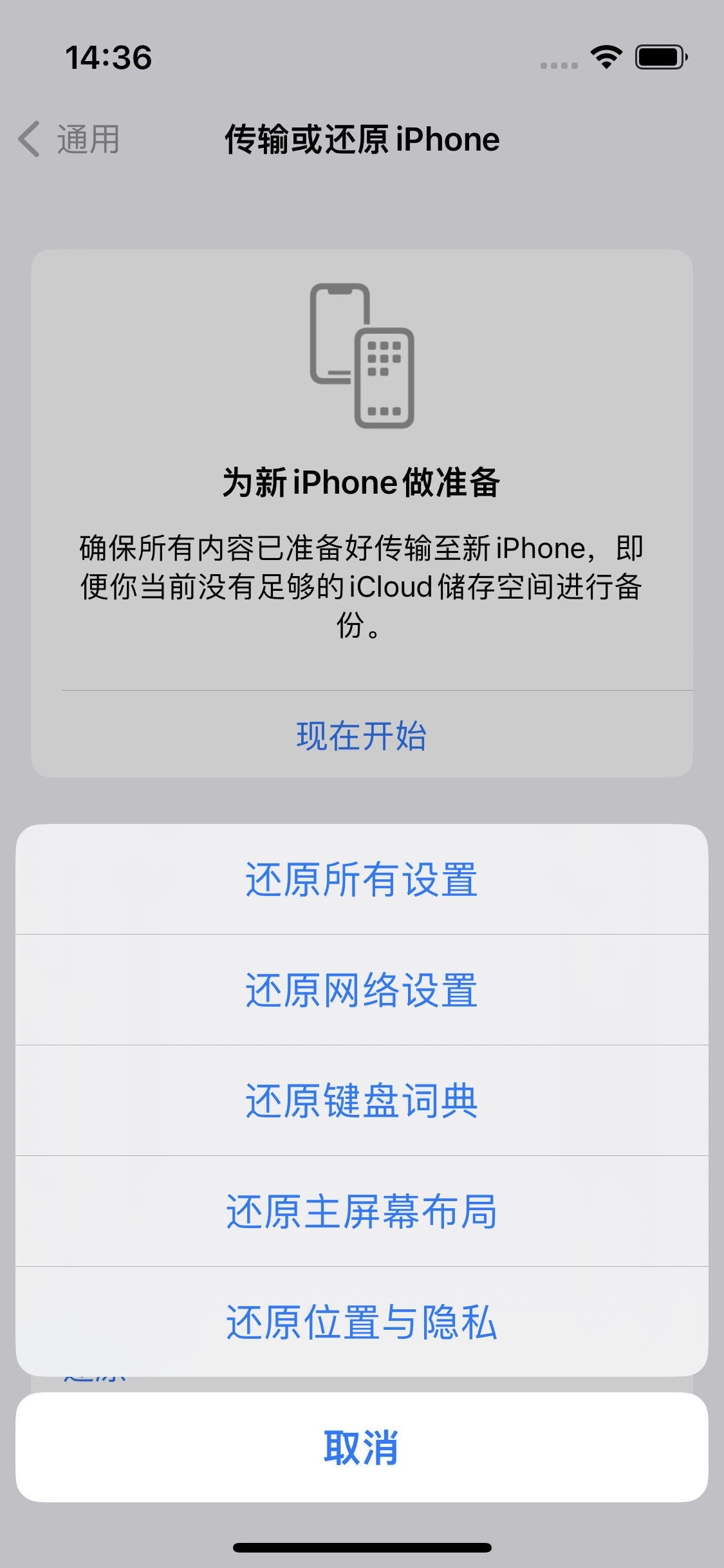 莱州苹果14维修分享iPhone 14上网慢怎么办？ iPhone 14 WiFi怎么提速？ 