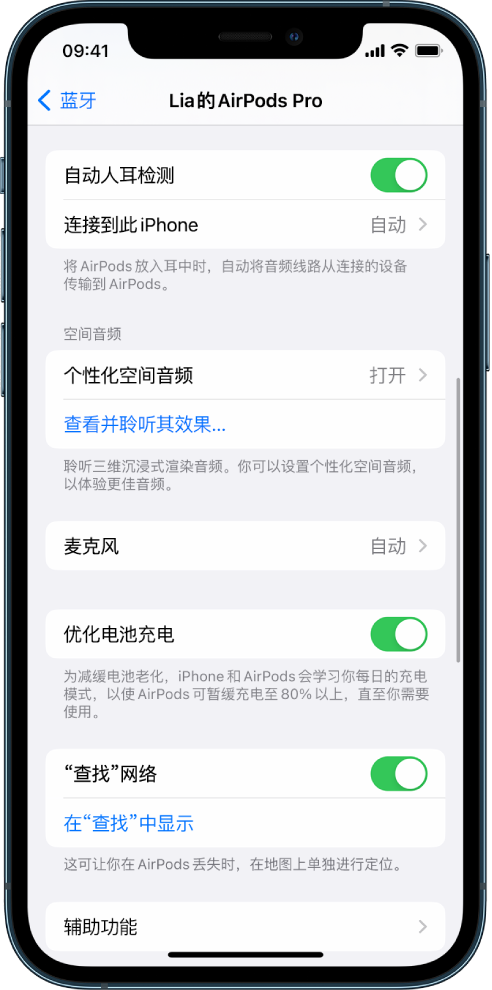 莱州苹果手机维修分享如何通过 iPhone “查找”功能定位 AirPods 