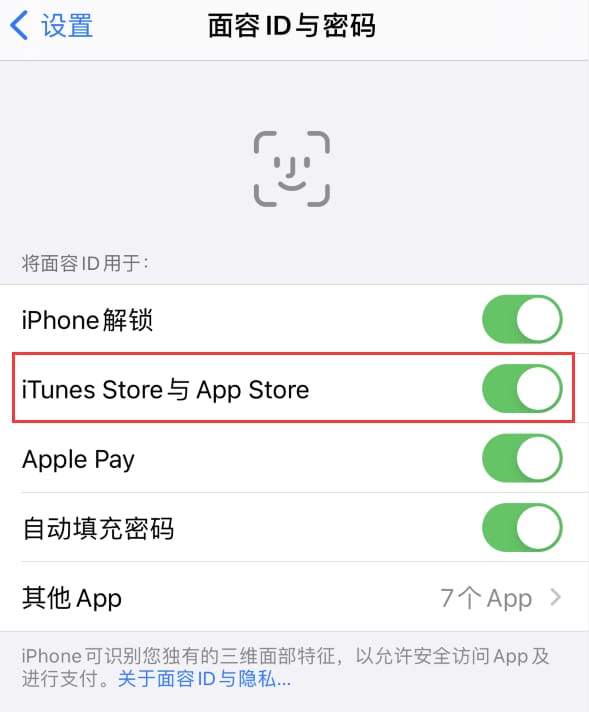 莱州苹果14维修分享苹果iPhone14免密下载APP方法教程 