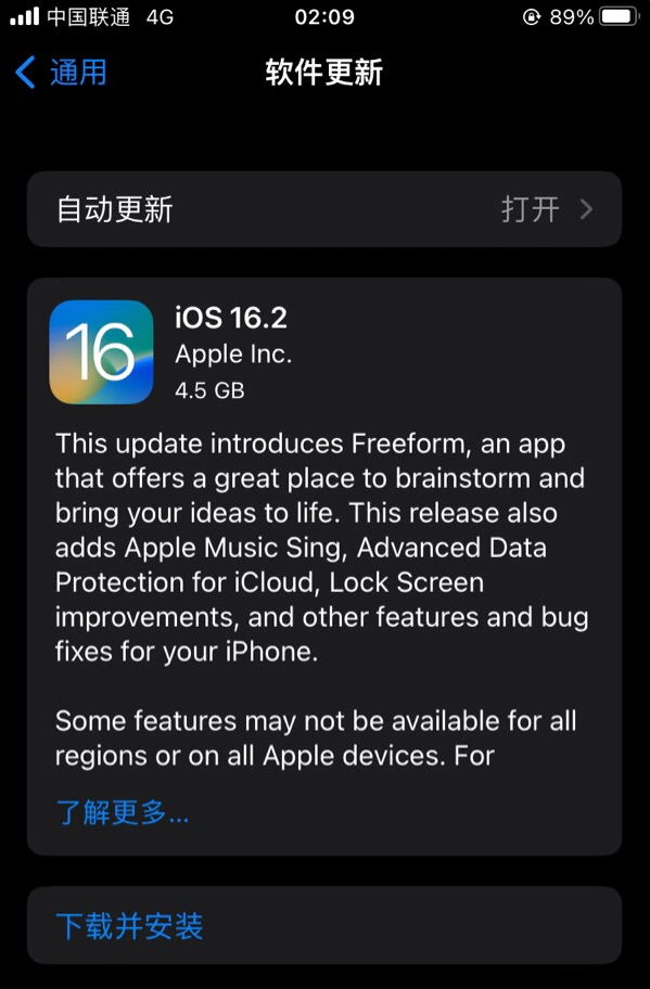 莱州苹果服务网点分享为什么说iOS 16.2 RC版非常值得更新 