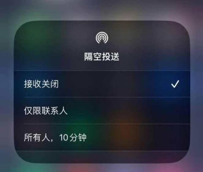 莱州苹果14维修分享iPhone 14 Pro如何开启隔空投送 