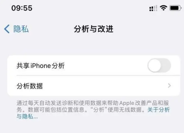 莱州苹果手机维修分享iPhone如何关闭隐私追踪 