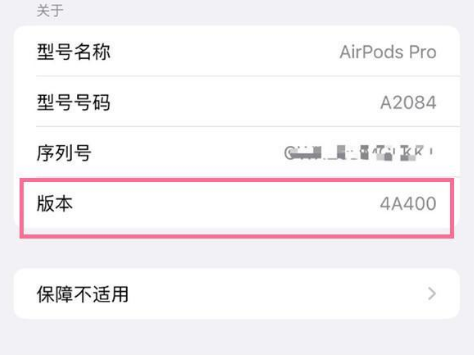 莱州苹果手机维修分享AirPods pro固件安装方法 