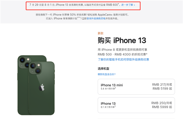 莱州苹果13维修分享现在买iPhone 13划算吗 