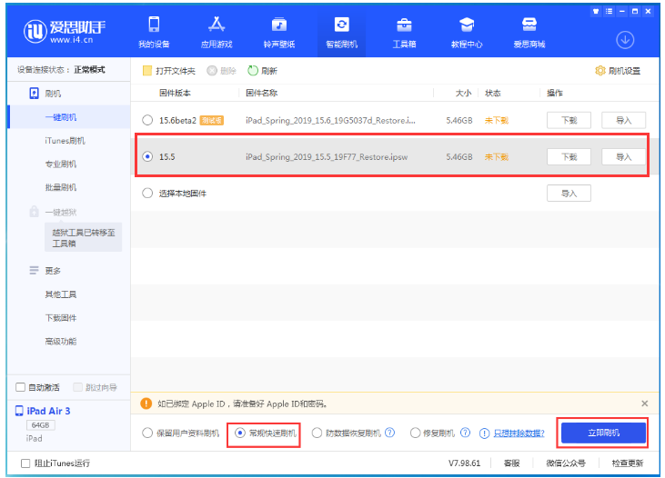 莱州苹果手机维修分享iOS 16降级iOS 15.5方法教程 