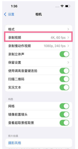 莱州苹果13维修分享iPhone13怎么打开HDR视频 