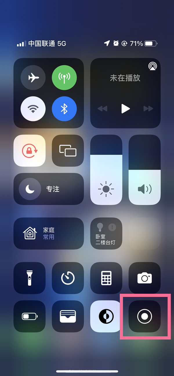 莱州苹果13维修分享iPhone 13屏幕录制方法教程 