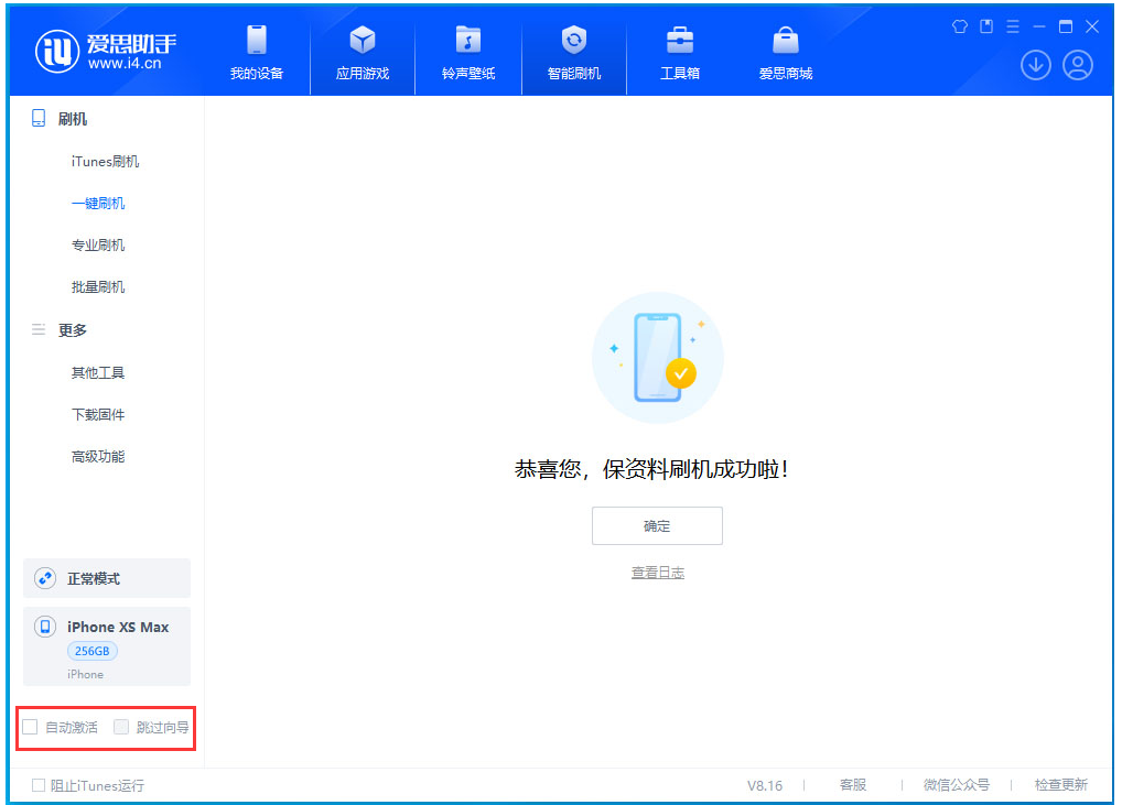 莱州苹果手机维修分享iOS 17.3.1正式版一键刷机教程 
